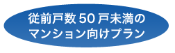 Ϳ50 ̤Υޥ󥷥ץ